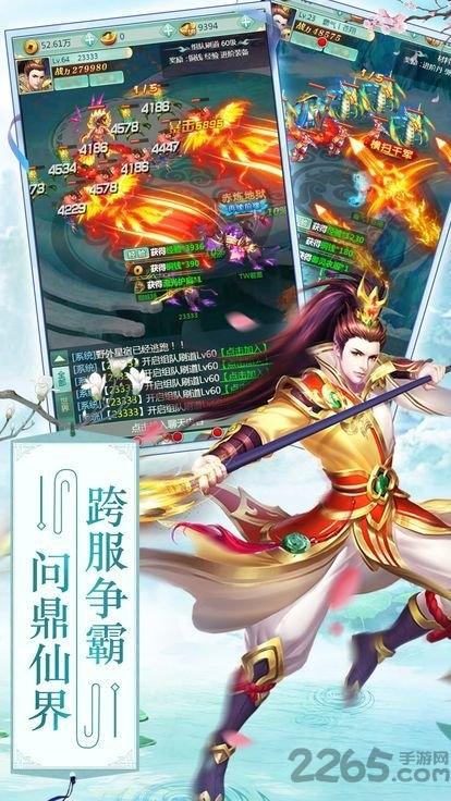 封神夜行录变态版下载,封神夜行录,仙侠手游,神话手游
