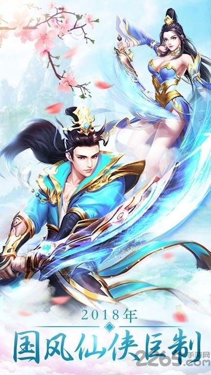 封神夜行录变态版下载,封神夜行录,仙侠手游,神话手游