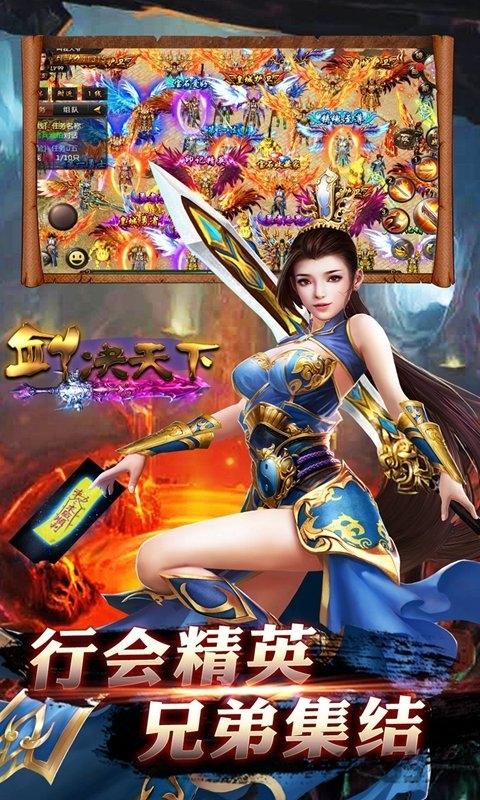 剑决天下手游官方版下载,剑决天下,pk手游,仙侠手游