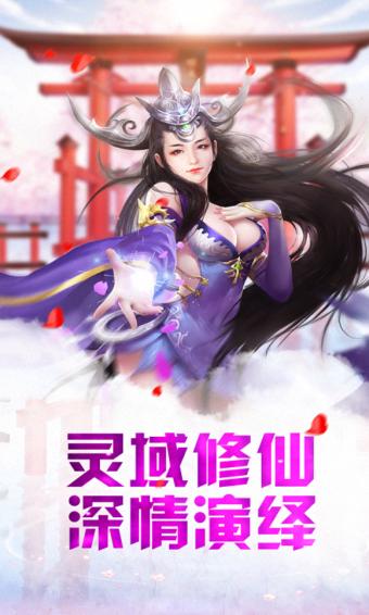 圣剑乾坤手游下载,圣剑乾坤,仙侠手游,修仙手游