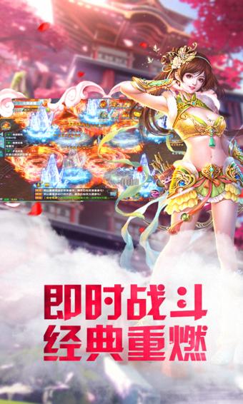 圣剑乾坤手游下载,圣剑乾坤,仙侠手游,修仙手游