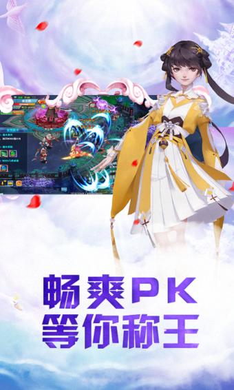 圣剑乾坤手游下载,圣剑乾坤,仙侠手游,修仙手游