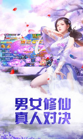 圣剑乾坤手游下载,圣剑乾坤,仙侠手游,修仙手游