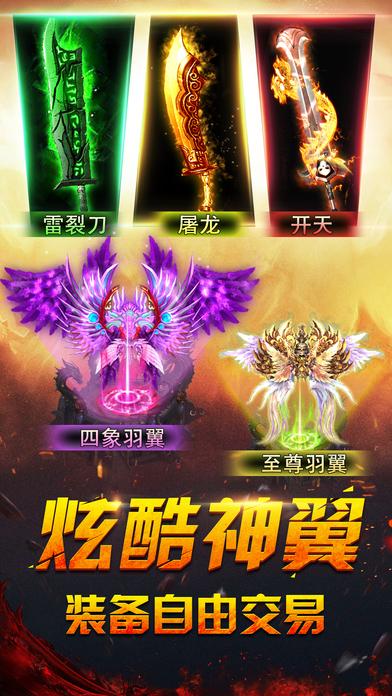 传世热血手游(暂未上线),传世热血,角色扮演,传奇手游,魔幻手游