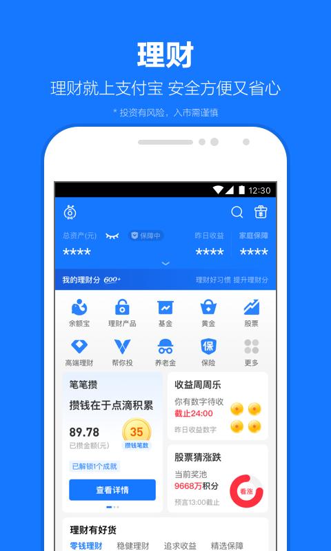 支付宝华为定制版app下载,支付宝,支付app,钱包app