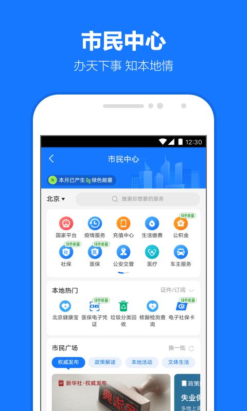 支付宝华为定制版app下载,支付宝,支付app,钱包app