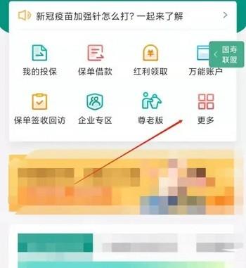中国人寿寿险app最新版下载,中国人寿寿险,保险app,金融app