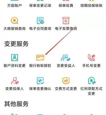 中国人寿寿险app最新版下载,中国人寿寿险,保险app,金融app