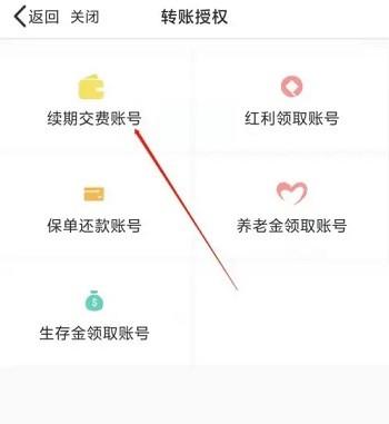 中国人寿寿险app最新版下载,中国人寿寿险,保险app,金融app