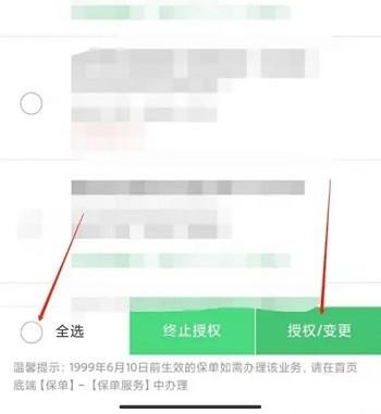 中国人寿寿险app最新版下载,中国人寿寿险,保险app,金融app
