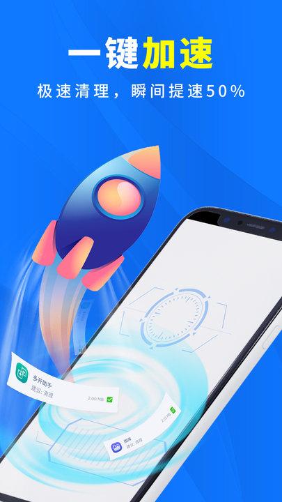 王者清理加速app下载,王者清理加速,清理app,优化app