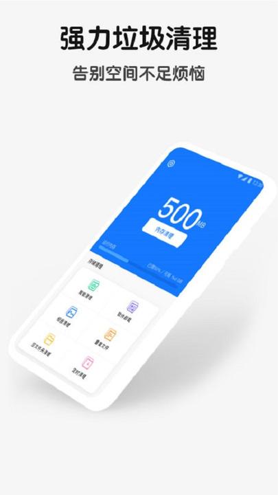 王者清理加速app下载,王者清理加速,清理app,优化app