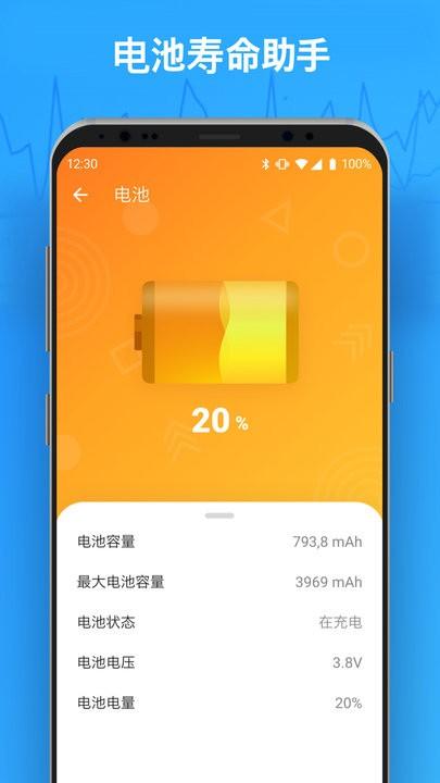 王者清理加速app下载,王者清理加速,清理app,优化app