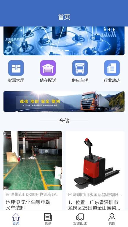 泰达货运app下载,泰达货运,货运app,服务app