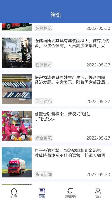 泰达货运app下载,泰达货运,货运app,服务app