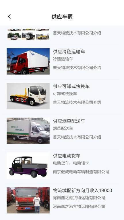 泰达货运app下载,泰达货运,货运app,服务app