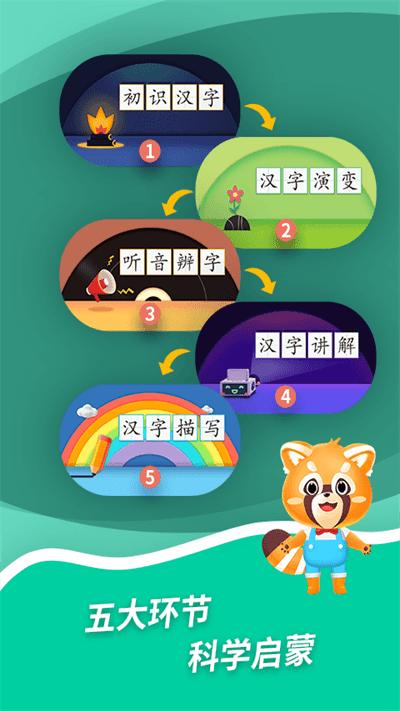 哈啰识字app下载,哈啰识字,识字app,学习app