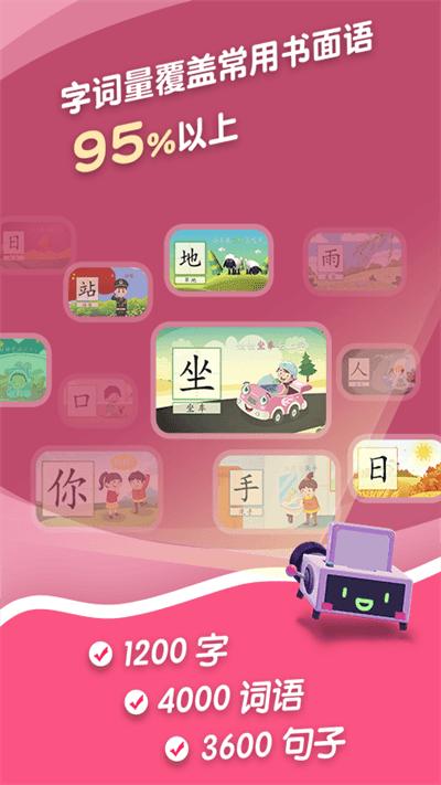 哈啰识字app下载,哈啰识字,识字app,学习app