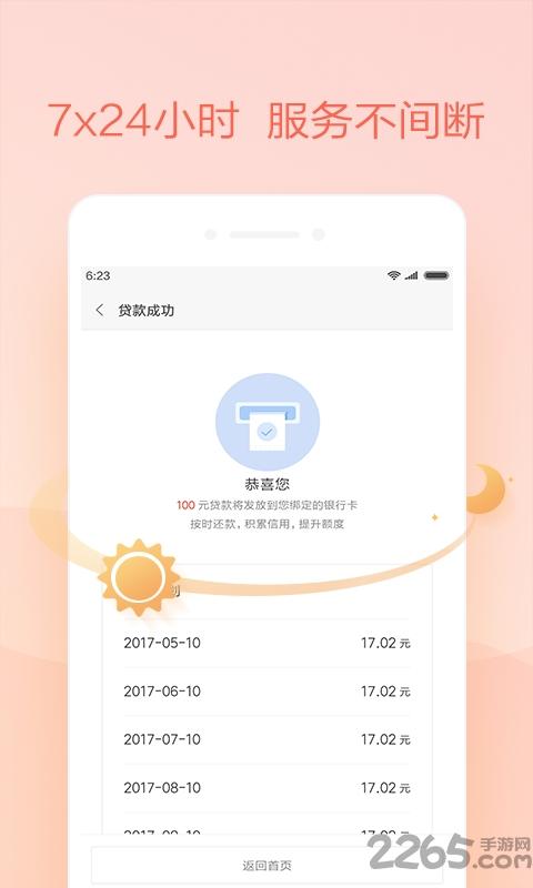 小米贷款软件下载,小米贷款,贷款app,借款app