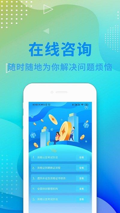 演出经纪人资格证题库app下载,演出经纪人考试,题库app,经纪人app