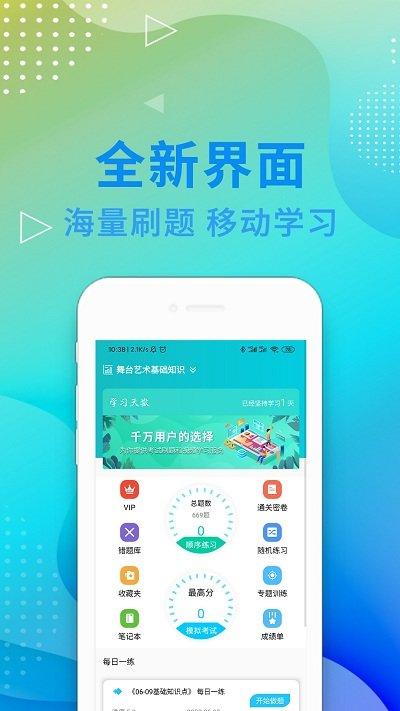 演出经纪人资格证题库app下载,演出经纪人考试,题库app,经纪人app