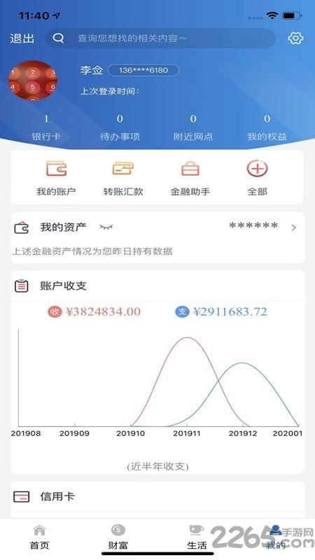 山西晋商银行手机银行下载,晋商银行,手机银行app,山西app