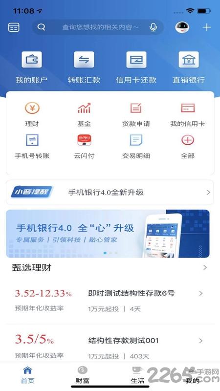 山西晋商银行手机银行下载,晋商银行,手机银行app,山西app