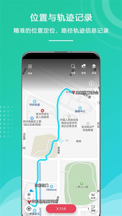 外业精灵app下载,外业精灵,采集app,办公app