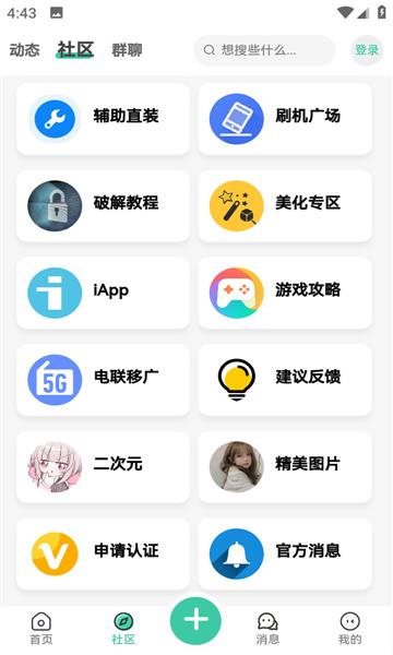 空间资源app官方版下载,空间资源,软件库app,软件下载app