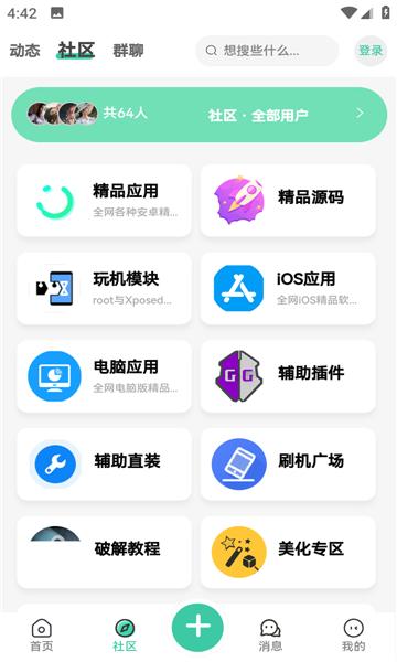 空间资源app官方版下载,空间资源,软件库app,软件下载app