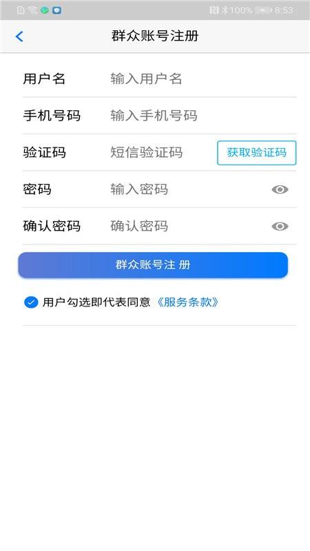 美丽福清app最新版下载,政务app,投诉app,美丽福清