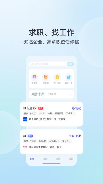 招考宝app官方版下载,招考宝,招生app,志愿app