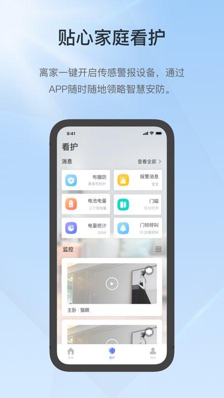 控客智能家居软件下载,控客智能,遥控app