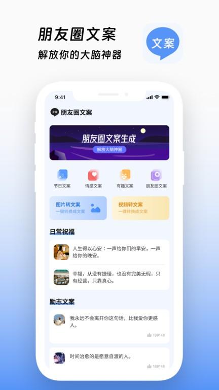 文案鸭官方版下载,文案鸭,文案app,文章生成app