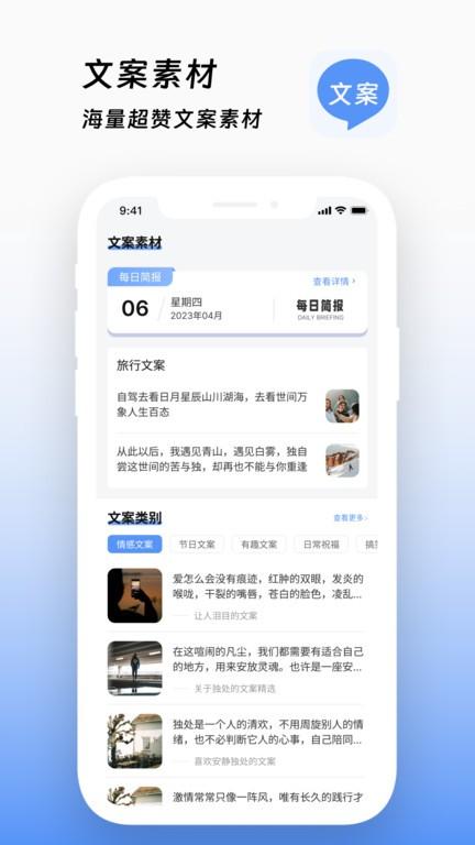 文案鸭官方版下载,文案鸭,文案app,文章生成app