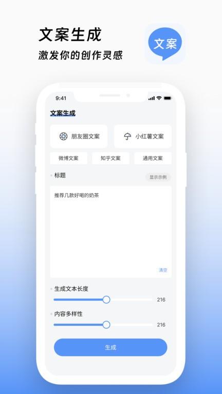 文案鸭官方版下载,文案鸭,文案app,文章生成app