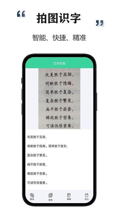 智能扫描宝app下载,智能扫描宝,识图app,扫描app