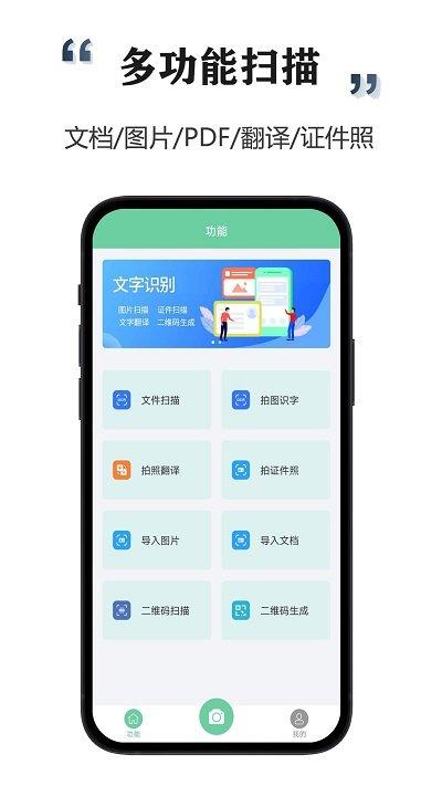 智能扫描宝app下载,智能扫描宝,识图app,扫描app