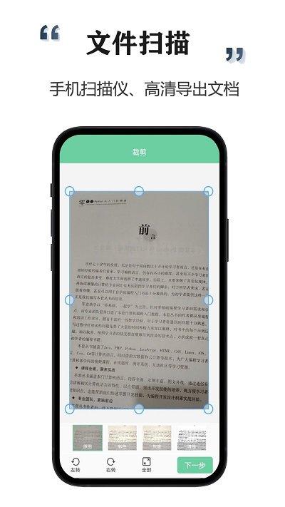 智能扫描宝app下载,智能扫描宝,识图app,扫描app