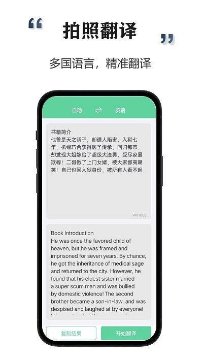 智能扫描宝app下载,智能扫描宝,识图app,扫描app