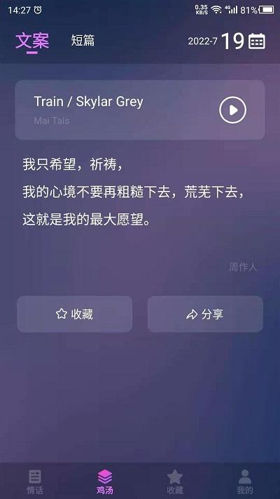 爱情语录助手app下载,爱情语录助手,语录app