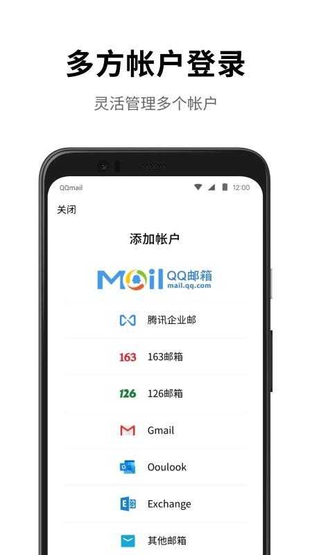 qq邮箱手机版下载,邮箱app,qq邮箱