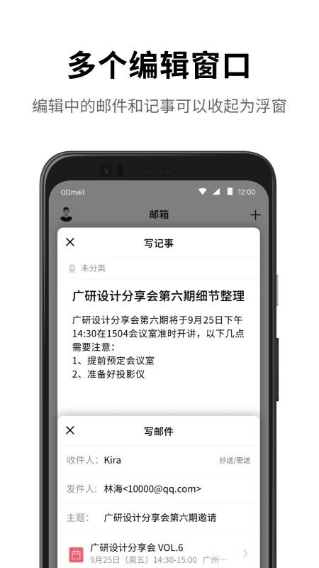 qq邮箱手机版下载,邮箱app,qq邮箱