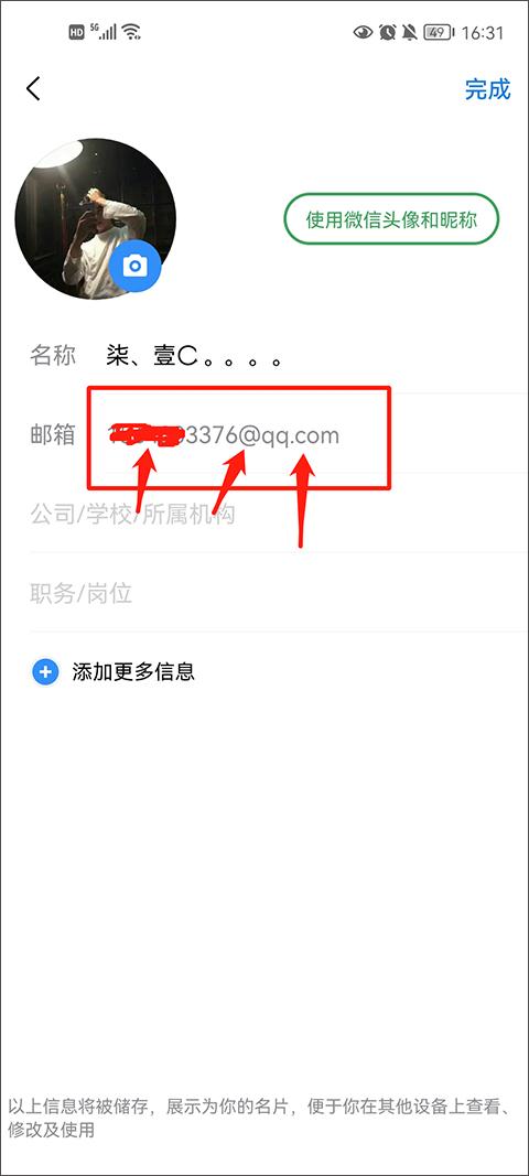 qq邮箱手机版下载,邮箱app,qq邮箱