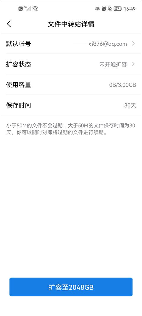 qq邮箱手机版下载,邮箱app,qq邮箱