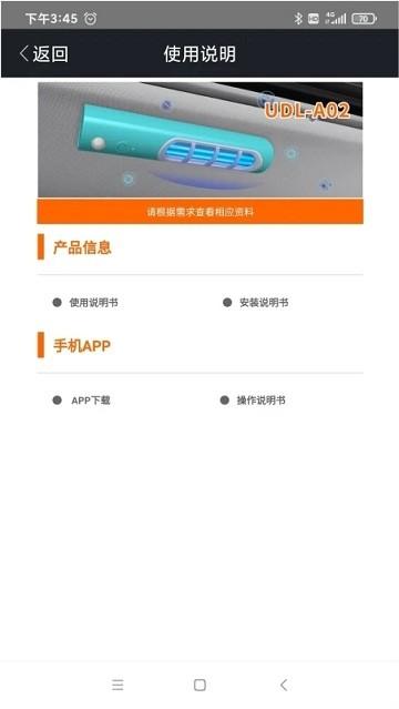 杀毒卫士apk下载,杀毒卫士,消毒灯app
